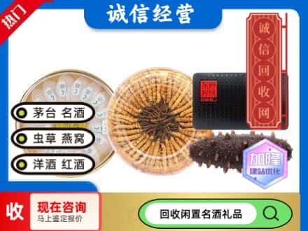 西安市鄠邑礼品回收.jpg