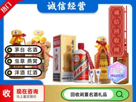 西安市鄠邑回收茅台酒