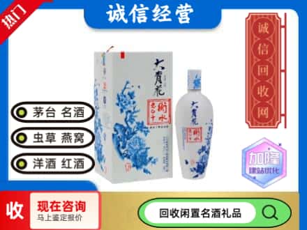 回收价格:西安市鄠邑回收衡水老白干