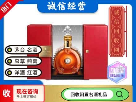 回收价格:西安市鄠邑回收洋酒