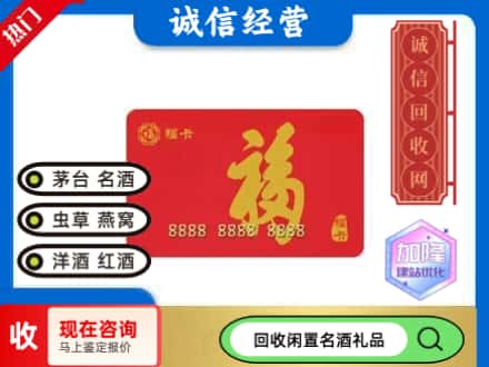 西安市鄠邑回收福卡