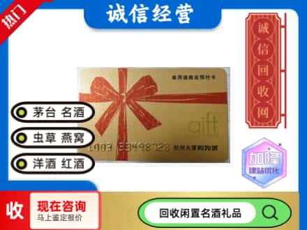 西安市鄠邑回收大厦卡