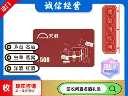西安市鄠邑回收天虹卡