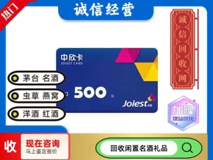 西安市鄠邑回收中欣卡