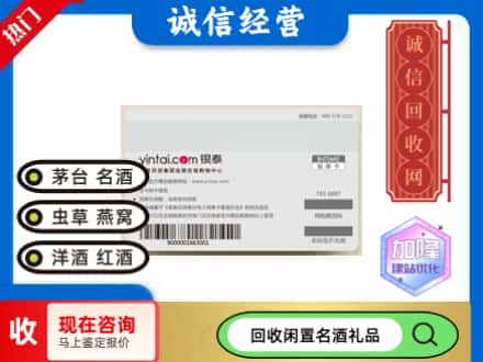 西安市鄠邑回收银泰购物卡