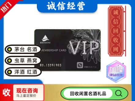 西安市鄠邑回收银座商场卡
