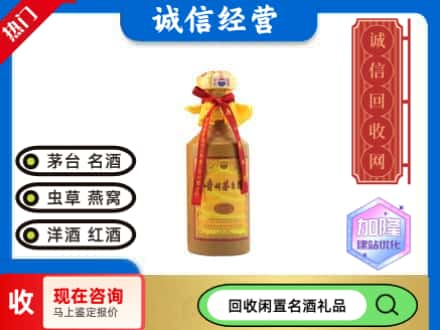 西安市鄠邑回收十五年茅台酒