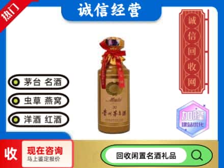 西安市鄠邑回收三十年茅台酒