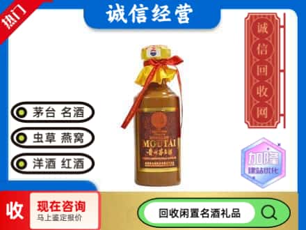 西安市鄠邑回收五十年茅台酒