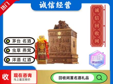 西安市鄠邑回收八十年茅台酒