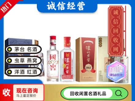 西安市鄠邑回收国窖酒